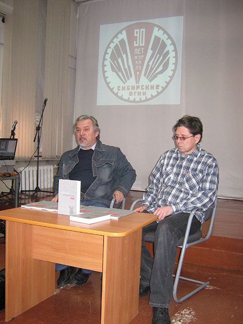 12 марта в 15 часов в рамках фестиваля книги «Издано на Алтае» состоится встреча с коллективом редакции журнала «Сибирские огни» (г. Новосибирск).