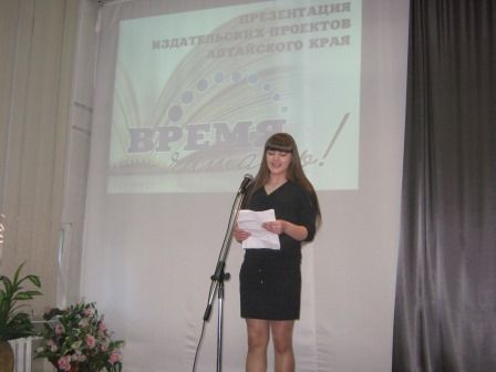 23 апреля 2013 г. на Алтае прошла краевая акция «Вперед, к чтению!», посвященная Всемирному дню книги и авторского права.