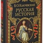 Блистательный историк России»: к 175-летию со дня рождения В. О. Ключевского