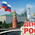 От Древней Руси до новой России От Древней Руси до новой России
