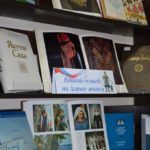 В «Шишковке» началась масштабная книжно-читательская кампания  «О народах и культурах Алтая».