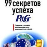 Ответственный за комфорт: 60 лет изобретению памперса фирмы «Procter & Gamble