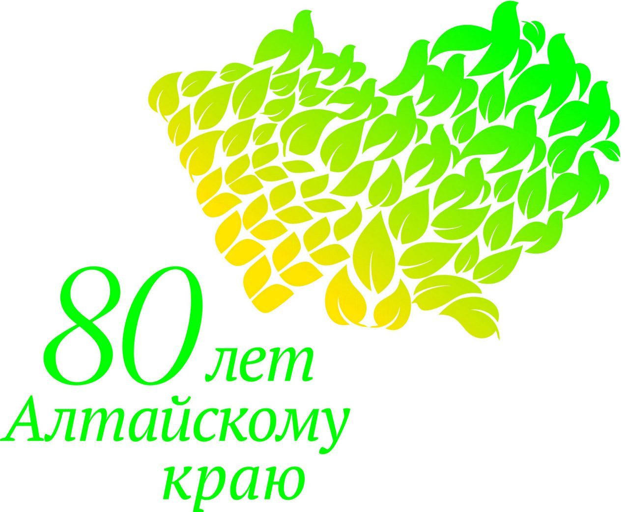 85 Лет Алтайскому краю логотип