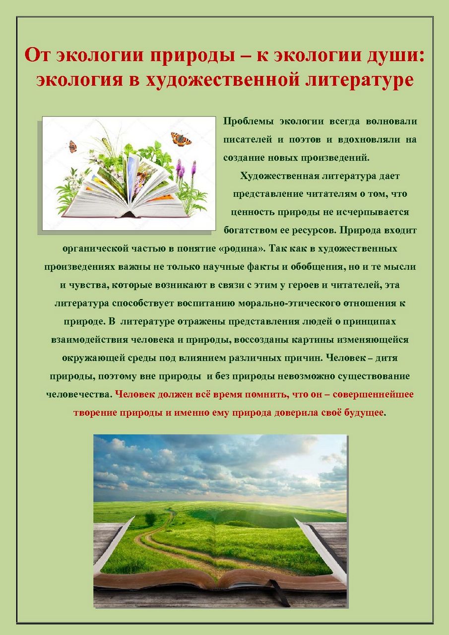 Рейтинги. Тематические подборки