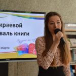 «Весна продолжается…»: в Барнауле прошла творческая встреча с Вероникой Шелленберг