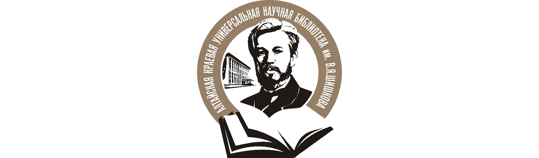 Алтайская краевая библиотека