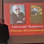«Михаил Калашников – человек-легенда»