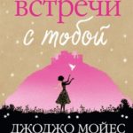 «Романтика любви: современный сентиментальный роман»