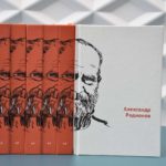 «Память слова и дело памяти»: презентована книга Александра Родионова