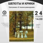 Программа «В тишине равнодушия» Программа «В тишине равнодушия»