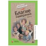Образ учителя в русской литературе