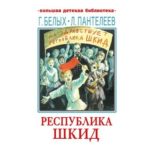 Образ учителя в русской литературе