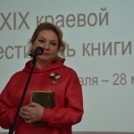 «…Предвижу много я добра»: в Барнауле дан старт XIX фестивалю книги «Издано на Алтае»