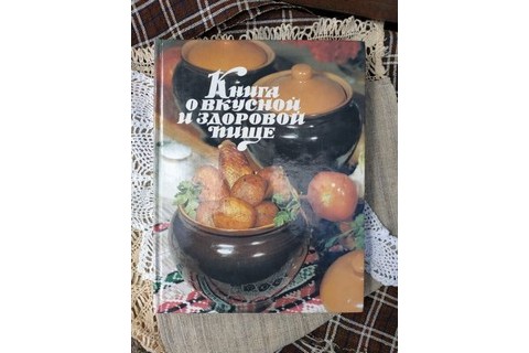  О вкусной и здоровой пище: общепит советского периода