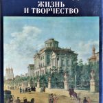 «Дипломат. Драматург. Мыслитель»