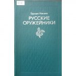 Пистолет-пулемёт и другие изобретения В. А. Дегтярёва