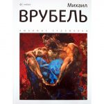 Миром правит… поэзия!