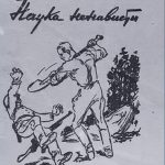 М. Шолохов. Писатель и его герои