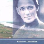 М. Шолохов. Писатель и его герои