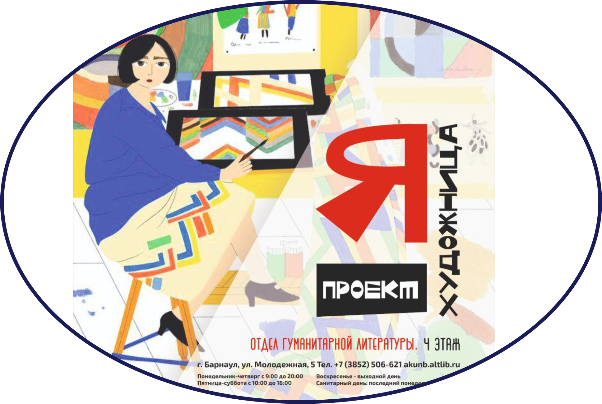 Проекты