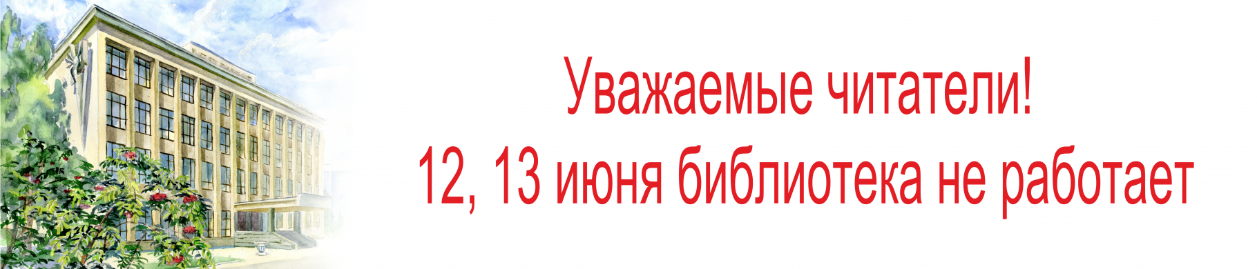 Главная