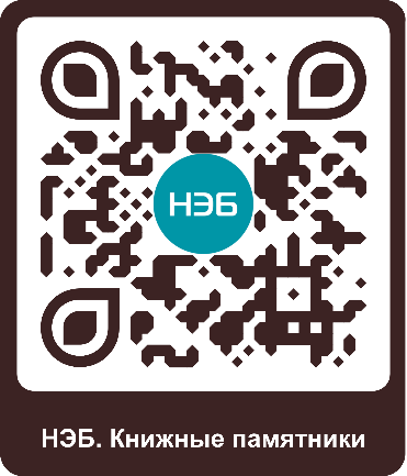 Электронным читальным залам