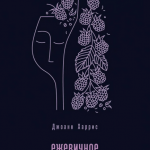 Глоток ностальгии