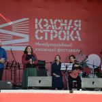 «Смотрела спектакль, как историю своей жизни»: команда «Шишковки» приняла участие в международном книжном фестивале «Красная строка»