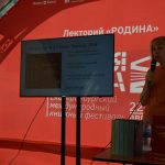«Смотрела спектакль, как историю своей жизни»: команда «Шишковки» приняла участие в международном книжном фестивале «Красная строка»