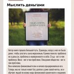 Выставка новых поступлений литературы по финансовой грамотности в фонд «Шишковки»