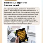 Выставка новых поступлений литературы по финансовой грамотности в фонд «Шишковки»