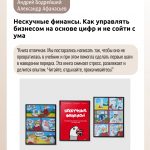 Выставка новых поступлений литературы по финансовой грамотности в фонд «Шишковки»