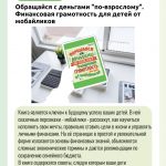 Выставка новых поступлений литературы по финансовой грамотности в фонд «Шишковки»