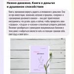 Выставка новых поступлений литературы по финансовой грамотности в фонд «Шишковки»