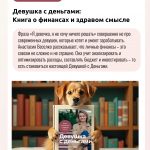 Выставка новых поступлений литературы по финансовой грамотности в фонд «Шишковки»