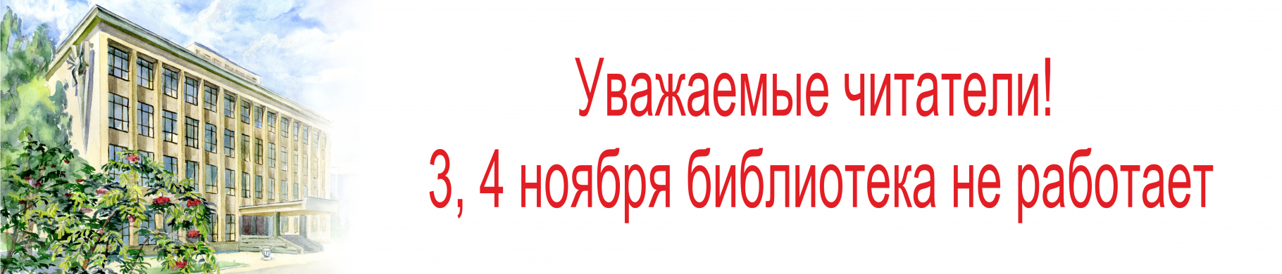 Главная