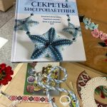 Бисерные фантазии Валентины Мещеряковой: выставка украшений и аксессуаров (12+) Бисерные фантазии Валентины Мещеряковой: выставка украшений и аксессуаров (12+)