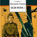 Строки, опаленные войной Строки, опаленные войной