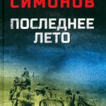 Строки, опаленные войной Строки, опаленные войной