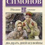 Строки, опаленные войной Строки, опаленные войной