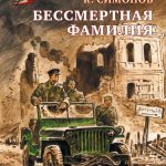 Строки, опаленные войной Строки, опаленные войной